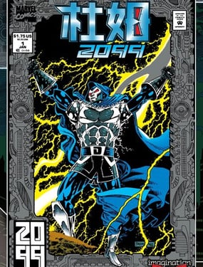 杜姆2099v1