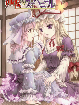 輪回的紀念 - 大陸