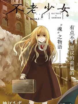 死灵尸体少女与无想象的画家