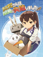 加賀桑開發失敗了 - 