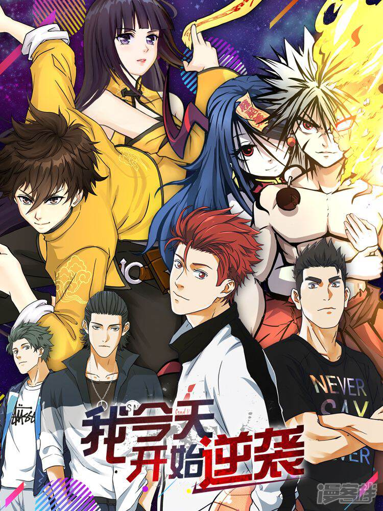 我今天开始逆袭