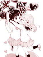 圈圈叉叉三角形 - 百乃()