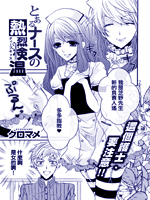 某热烈检温伪娘护士