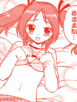 漫画家姐姐Ane comi