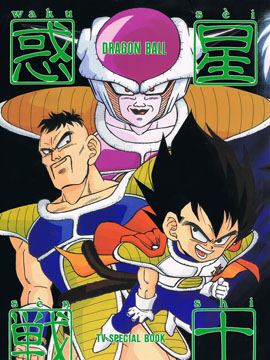 龍珠惑星戰士 - Doki,Kids