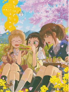 屋上百合灵sideA