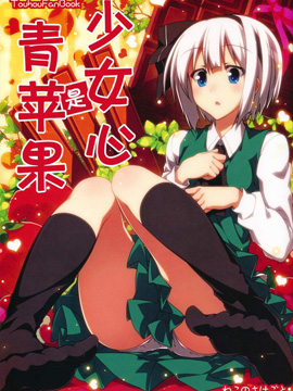 少女心是青苹果