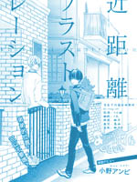 近距离frustration