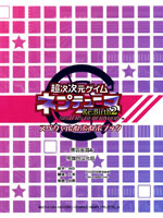 超次次元游戲海王星 重生2