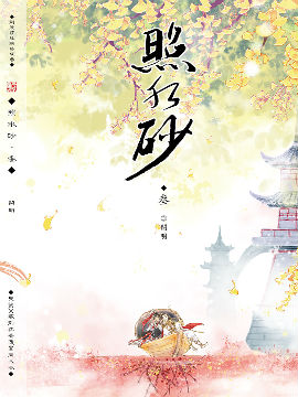 剑三策藏照水砂