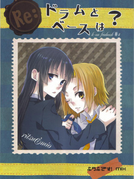 RE鼓X贝斯是？夫妇！MIX