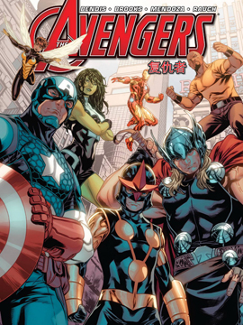 復仇者-英雄禮遇 - Marvel,Comics