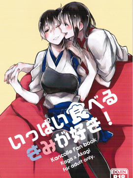 最喜欢贪吃的你