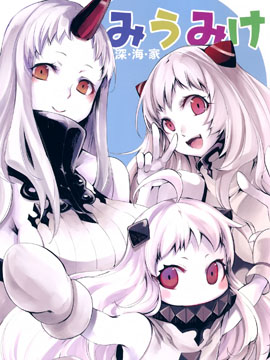 深海三姐妹深海家