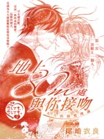 地上80m处与你亲吻