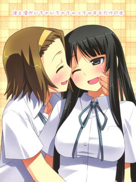 律澪亲亲热热的本子