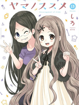 向山進(jìn)發(fā)