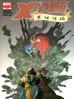 X战警 童话传说