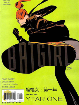 蝙蝠女第一年