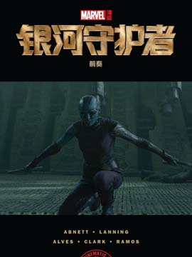 银河护卫队 电影前奏