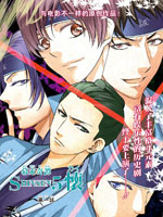 幕末奇谭SHINSEN5 怀