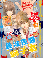 曼波鱼酱与狮子君