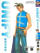 数肇短篇集UNIFY