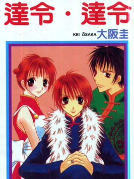 达令.达令
