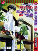 热情意大利餐厅