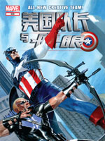 美国队长与鹰眼v1