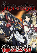 傳頌之物 - 同人