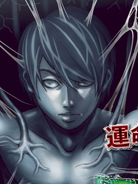 GNM 特殊外来生物