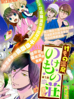 野兽温泉 桃源之庄