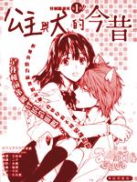 公主与狗的今昔