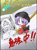 针妙丸酱学习中