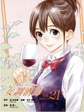 品酒師 - 松井勝法