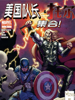 美國隊長和托爾集合！ - Marvel,Comics