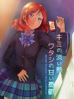 你那淡淡的热度，我那甜甜的忧郁