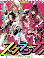 ScrambleStar夺魁星路