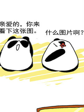 麻辣男女的那些事三十一