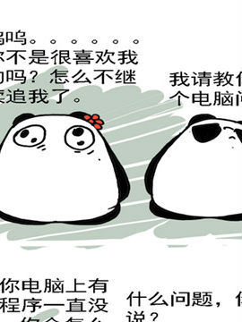 麻辣男女的那些事二十九