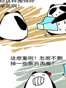 麻辣男女的那些事二十七