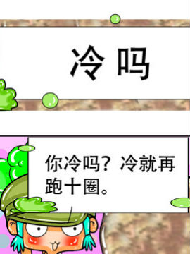 职业大吐槽之冷吗