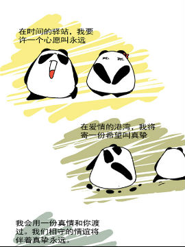 麻辣男女的那些事二十四