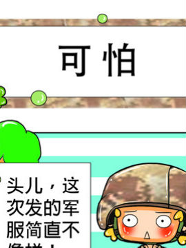 职业大吐槽之可怕