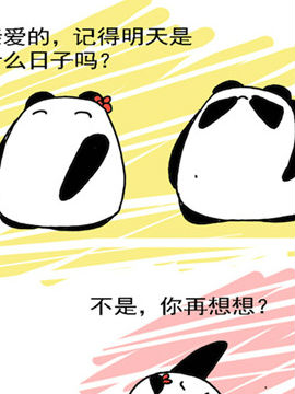 麻辣男女的那些事二十二