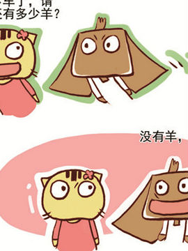 搞怪猫第三辑二十九