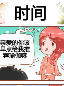 家有准妈咪之时间