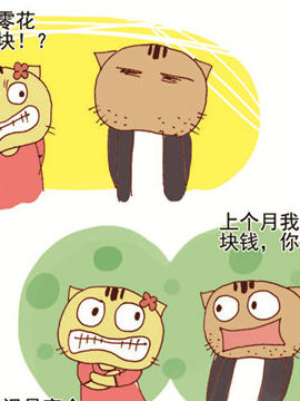 搞怪貓第三輯十六