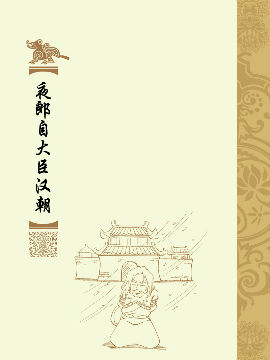 夜郎自大臣漢朝